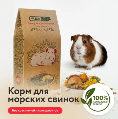 Корм для морских свинок - Фото 7