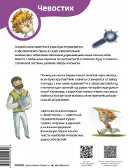 Увлекательная астрономия - Фото 1