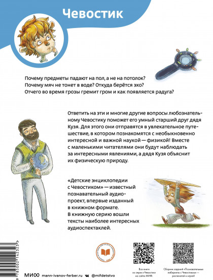 Увлекательная физика