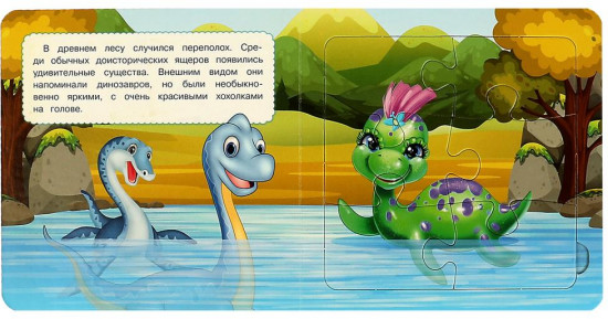 Динозаврики