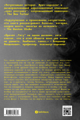 Тяга. Всемирная история зависимости - Фото 1