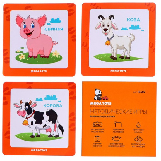 Набор кубиков «Домашние животные»