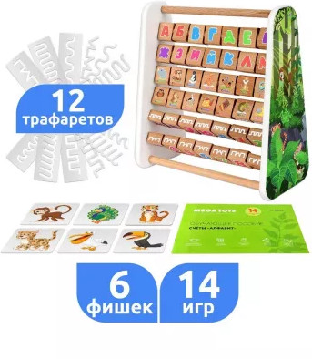 Счеты деревянные «Азбука»