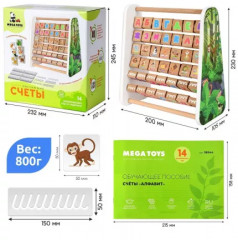 Счеты деревянные «Азбука» - Фото 2