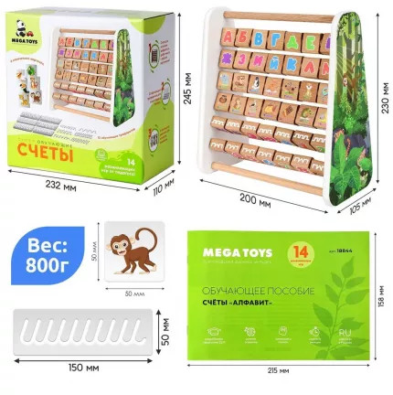 Счеты деревянные «Азбука»