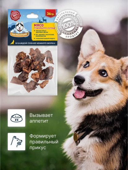 Лакомство для собак «Мясо северного оленя»
