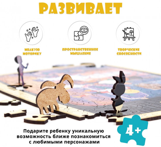 Пазл деревянный 3D «Приключения Буратино»