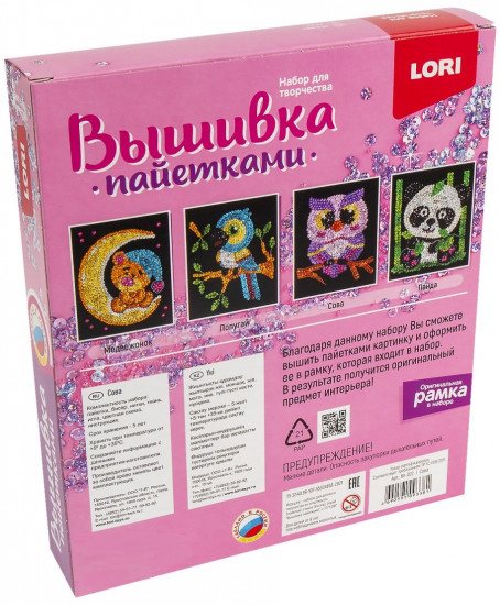 Вышивка пайетками «Сова»