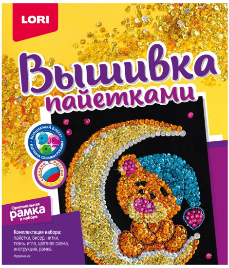 Вышивка пайетками «Медвежонок»