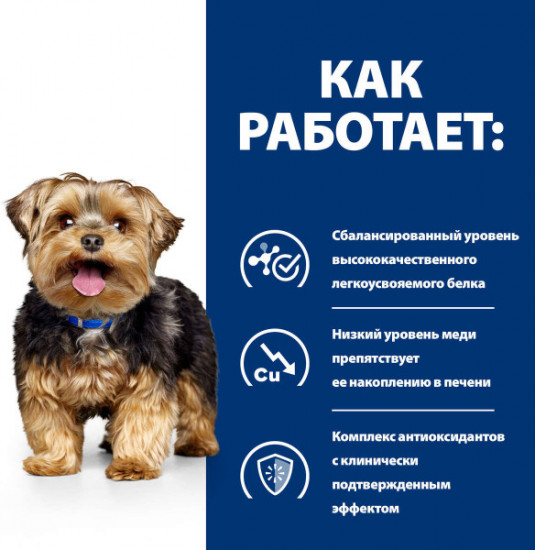 Консервы для собак при заболеваниях печени
