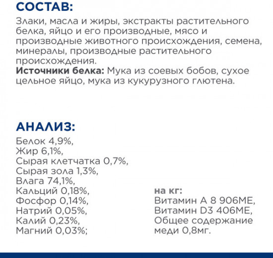 Консервы для собак при заболеваниях печени