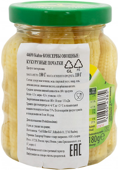 Кукуруза в початках