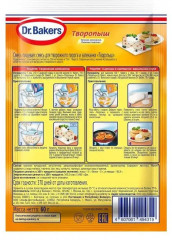 Смесь для творожного пирога, сырников и запеканки «Творопыш» - Фото 5