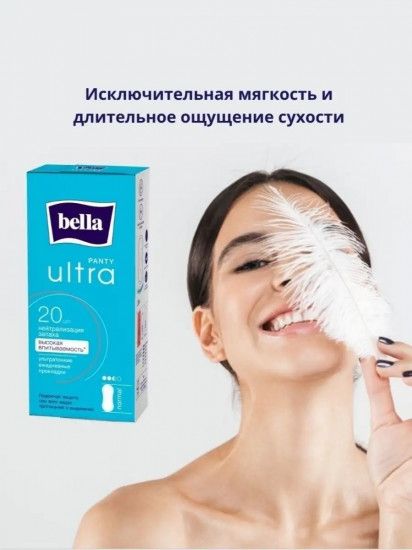 Прокладки женские «Panty Ultra»