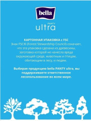 Прокладки женские «Panty Ultra» - Фото 4