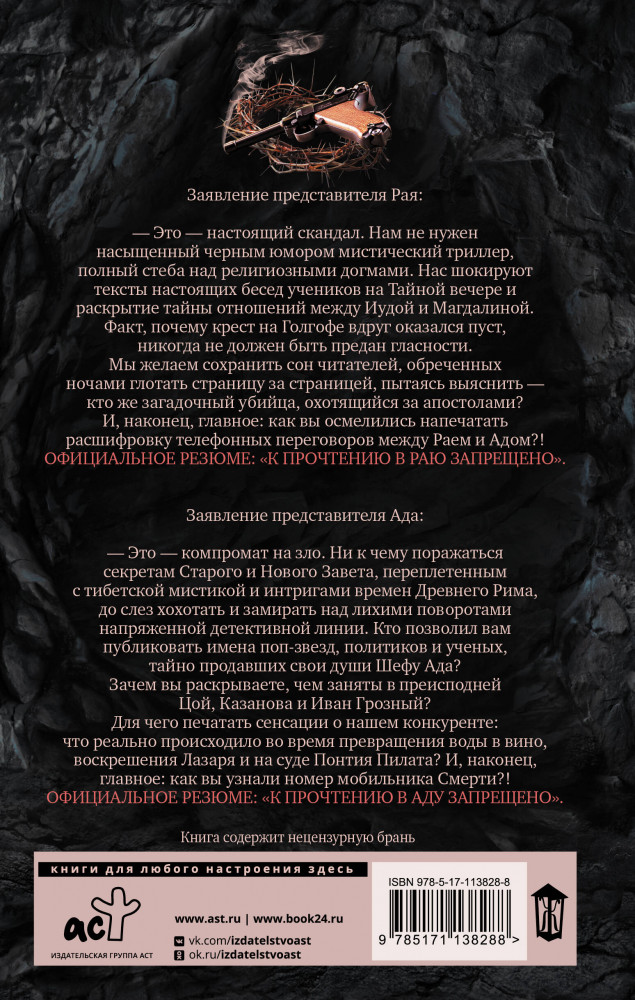 Демон плюс | Невероятный Зотов | Фото 1