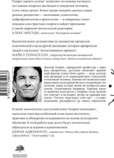 Секрет нашего успеха