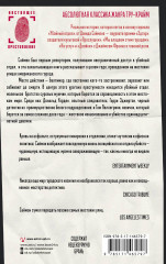 Отдел убийств: год на смертельных улицах - Фото 1