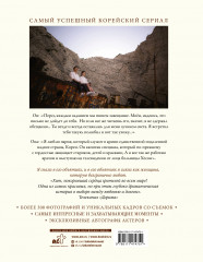 Потомки солнца. Фотобук - Фото 1