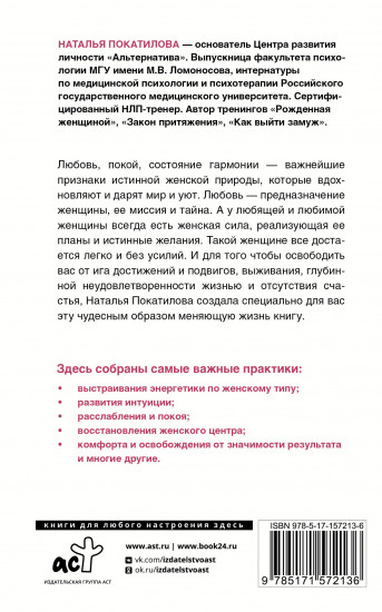 Рожденная желать