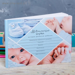 Медицинская карта ребенка Форма №112/у «Голубой коллаж» - Фото 3