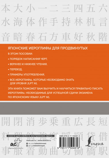 Японские иероглифы