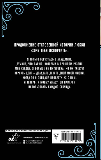 Хочу тебя любить