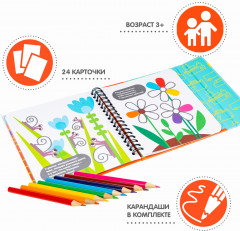 Мини-игры в дорогу «Изучаем цвета и рисуем» - Фото 9
