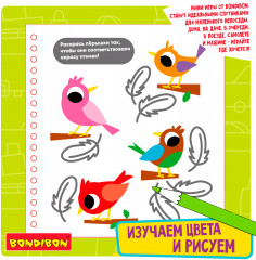 Мини-игры в дорогу «Изучаем цвета и рисуем» - Фото 10