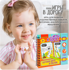 Мини-игры в дорогу «Изучаем цвета и рисуем» - Фото 13