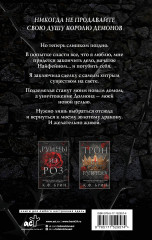 Королевство на руинах - Фото 1