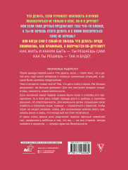 Что делать, если... 2 - Фото 1