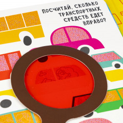 Мини-игры в дорогу «Маленький детектив» - Фото 6