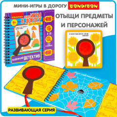Мини-игры в дорогу «Маленький детектив» - Фото 8