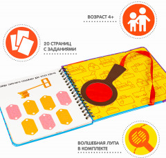 Мини-игры в дорогу «Маленький детектив» - Фото 9
