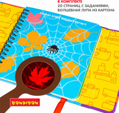 Мини-игры в дорогу «Маленький детектив» - Фото 11