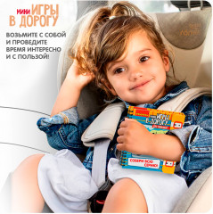 Мини-игры в дорогу «Маленький детектив» - Фото 16