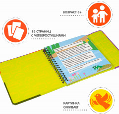 Мини-игры в дорогу «Механическая анимация. Зверушки» - Фото 9