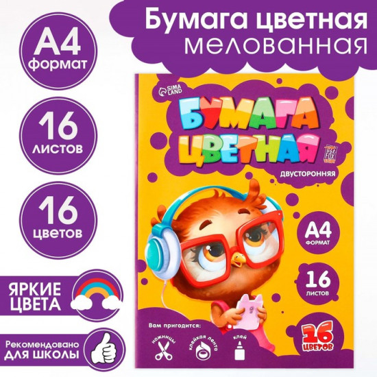 Бумага цветная «Совушка»
