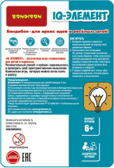 Игра настольная «Iq-элемент» - Фото 17