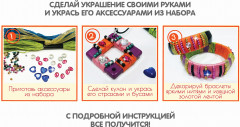 Набор для создания украшений «Украшения для вечеринки» - Фото 5