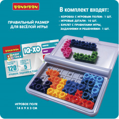 Игра настольная «Iq-XO» - Фото 12