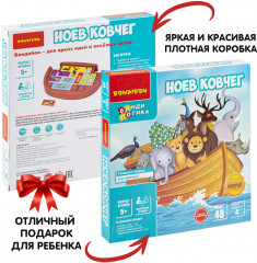 Игра логическая «Ноев ковчег» - Фото 9