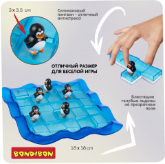 Игра настольная «Пингвины на льдинах» - Фото 13