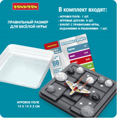 Игра логическая «Астероиды в пролёте» - Фото 13