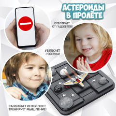 Игра логическая «Астероиды в пролёте» - Фото 15