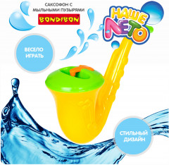 Пистолет с мыльными пузырями «Саксофон» - Фото 1