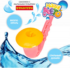 Пистолет с мыльными пузырями «Саксофон» - Фото 1