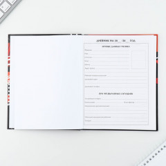 Дневник школьный «Футбол» - Фото 2