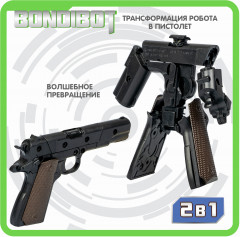 Трансформер «Робот-пистолет Кольт M1911» - Фото 7